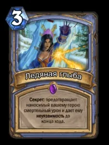 Легенда тижні мисливець з божевільним підривником, hearthstone (легенда тижні.) Легенда тижні мисливець з божевільним підривником, hearthstone