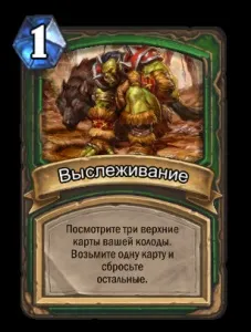 Легенда тижні мисливець з божевільним підривником, hearthstone (підривником) Легенда тижні мисливець з божевільним підривником, hearthstone
