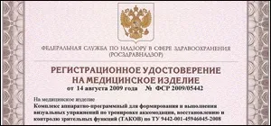 Лікування косоокості у дітей