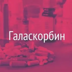 Лікування шипшиною, корисні властивості шипшини, шипшина в медицині (лікування) Лікування шипшиною, корисні властивості шипшини, шипшина в медицині