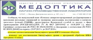 Лікування косоокості у дітей