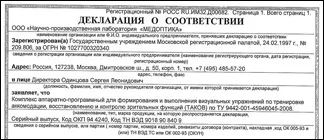 Лікування косоокості у дітей