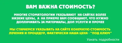 Лікування флюсу зуба в Запоріжжі