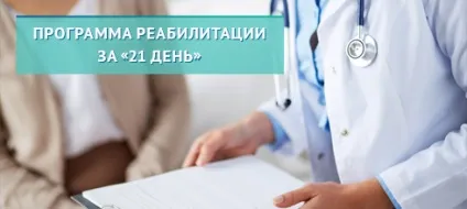 Лікування наркотичної залежності, позбавлення від наркоманії в москві (наркоманії) Лікування наркотичної залежності, позбавлення від наркоманії в москві