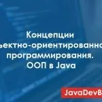 Спадкування в java
