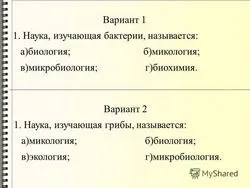 Наука вивчає гриби називається - науковий довідник (наука) Наука вивчає гриби називається - науковий довідник