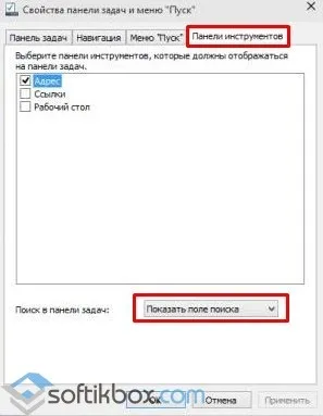 Налаштування панелі завдань windows 10 (windows) Налаштування панелі завдань windows 10