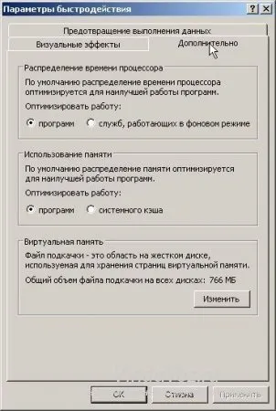 Налаштування параметрів файлу підкачки () (опція) Налаштування параметрів файлу підкачки ()