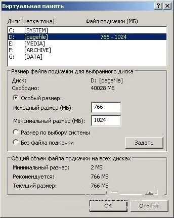 Налаштування параметрів файлу підкачки () (опція) Налаштування параметрів файлу підкачки ()