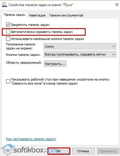 Налаштування панелі завдань windows 10 (натиснути правою кнопкою) Налаштування панелі завдань windows 10