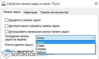 Налаштування панелі завдань windows 10 (завдань) Налаштування панелі завдань windows 10
