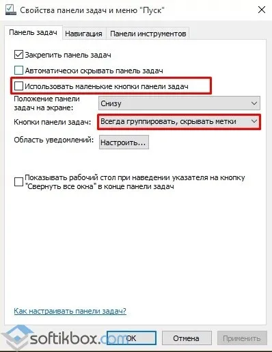 Налаштування панелі завдань windows 10 (windows) Налаштування панелі завдань windows 10