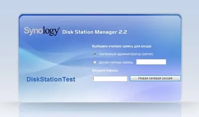 Налаштування download station (настройка) Налаштування download station