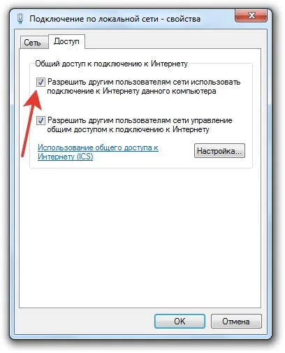 Налагодження та використання локальної мережі на windows 10 (використання) Налагодження та використання локальної мережі на windows 10