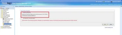 Налаштування download station (настройка) Налаштування download station