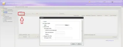 Налаштування download station (station) Налаштування download station