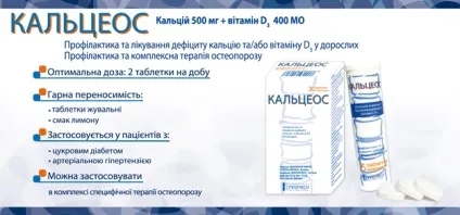 Недолік кальцію як заповнити, zdravoe (заповнити) Недолік кальцію як заповнити, zdravoe