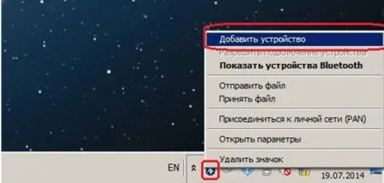налаштування підключення