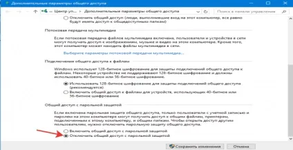 Налагодження та використання локальної мережі на windows 10 (настройка) Налагодження та використання локальної мережі на windows 10