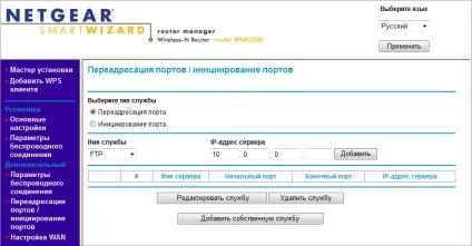 Налаштування системи групової роботи teamwox для доступу з мережі інтернет (teamwox) Налаштування системи групової роботи teamwox для доступу з мережі інтернет