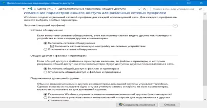 Налагодження та використання локальної мережі на windows 10 (мережа windows 10) Налагодження та використання локальної мережі на windows 10