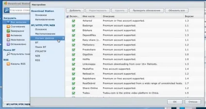 Nas сервер для будинку - частина 7 (download station качаємо торренти в nas сервер synology ds713) (сервер) Nas сервер для будинку - частина 7 (download station качаємо торренти в nas сервер synology ds713)