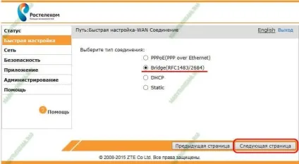 Налаштування модему zte h108n для Ростелеком, налаштування обладнання (настройка) Налаштування модему zte h108n для Ростелеком, налаштування обладнання