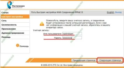 Налаштування модему zte h108n для Ростелеком, налаштування обладнання (роутер Ростелеком) Налаштування модему zte h108n для Ростелеком, налаштування обладнання
