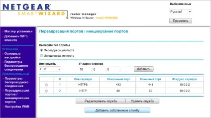 Налаштування системи групової роботи teamwox для доступу з мережі інтернет (системи) Налаштування системи групової роботи teamwox для доступу з мережі інтернет