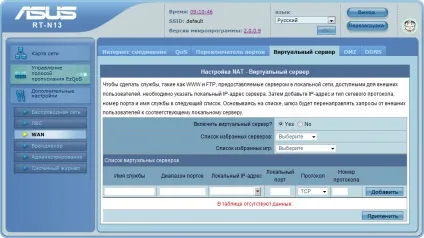 Налаштування системи групової роботи teamwox для доступу з мережі інтернет (роботи) Налаштування системи групової роботи teamwox для доступу з мережі інтернет