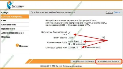Налаштування модему zte h108n для Ростелеком, налаштування обладнання (модема) Налаштування модему zte h108n для Ростелеком, налаштування обладнання