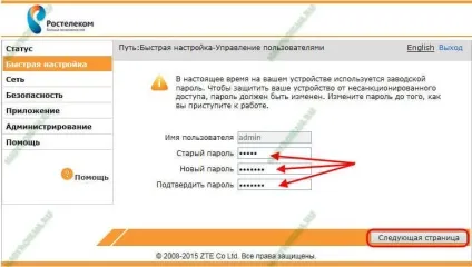 Налаштування модему zte h108n для Ростелеком, налаштування обладнання (модема) Налаштування модему zte h108n для Ростелеком, налаштування обладнання