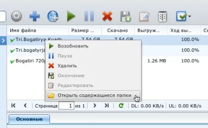 Nas сервер для будинку - частина 7 (download station качаємо торренти в nas сервер synology ds713) (торрент) Nas сервер для будинку - частина 7 (download station качаємо торренти в nas сервер synology ds713)