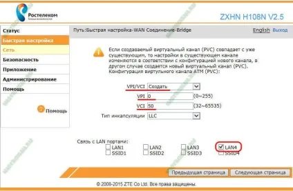 Налаштування модему zte h108n для Ростелеком, налаштування обладнання ( «VPI VCI» вибираємо) Налаштування модему zte h108n для Ростелеком, налаштування обладнання
