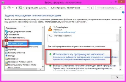 Призначення програм за замовчуванням в операційній системі windows, білі віконця