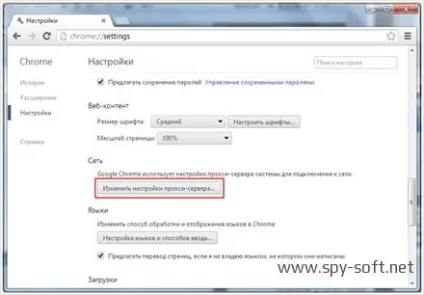Налаштування проксі в браузері google chrome, як налаштувати proxy (налаштувати) Налаштування проксі в браузері google chrome, як налаштувати proxy