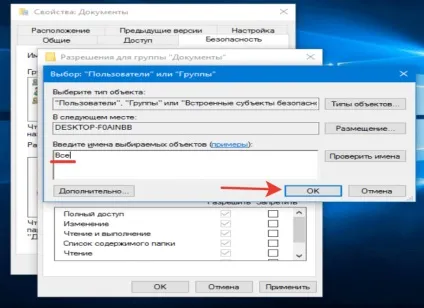 Налагодження та використання локальної мережі на windows 10 (настройка доступу) Налагодження та використання локальної мережі на windows 10