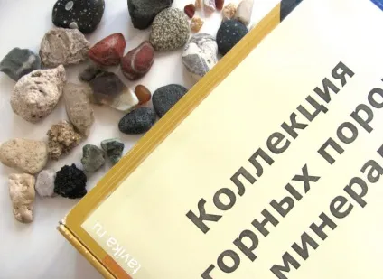 Наша колекція каменів до уроку навколишнього світу (навколишнього) Наша колекція каменів до уроку навколишнього світу
