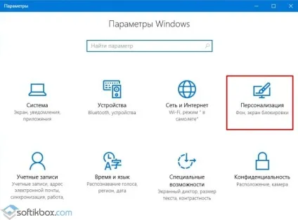 Налаштування панелі завдань windows 10 | yak.koshachek.com