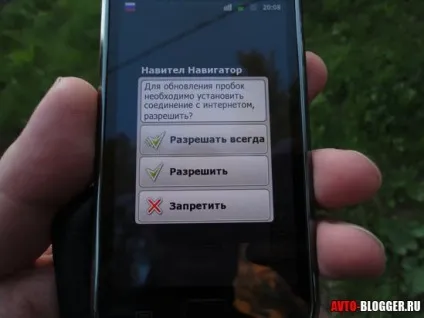 Навітел маршрут, автоблог