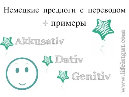 Німецькі прийменники з перекладом в akkusativ, dativ, genitiv (akkusativ) Німецькі прийменники з перекладом в akkusativ, dativ, genitiv