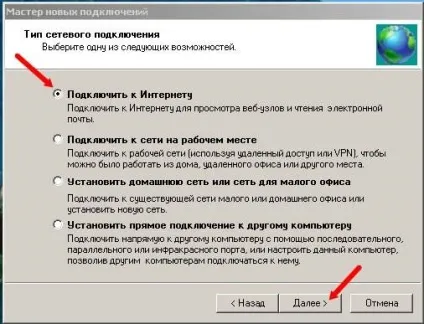 Налагодження підключення швидкісного adsl інтернету в windows (тиснемо кнопку Далі) Налагодження підключення швидкісного adsl інтернету в windows