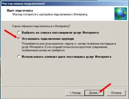 Налагодження підключення швидкісного adsl інтернету в windows (Далі наступному вікні) Налагодження підключення швидкісного adsl інтернету в windows