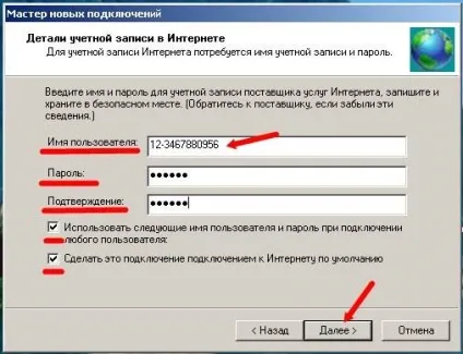 Налагодження підключення швидкісного adsl інтернету в windows (adsl) Налагодження підключення швидкісного adsl інтернету в windows
