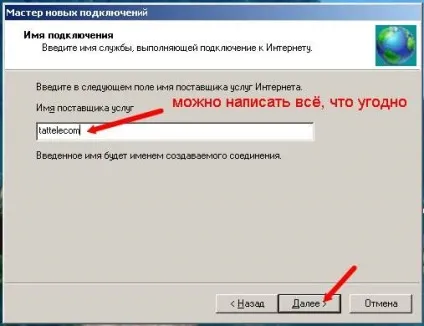 Налагодження підключення швидкісного adsl інтернету в windows (Далі наступному вікні) Налагодження підключення швидкісного adsl інтернету в windows