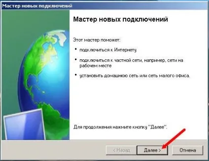Налагодження підключення швидкісного adsl інтернету в windows (підключення) Налагодження підключення швидкісного adsl інтернету в windows