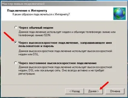 Налагодження підключення швидкісного adsl інтернету в windows (тиснемо кнопку Далі) Налагодження підключення швидкісного adsl інтернету в windows