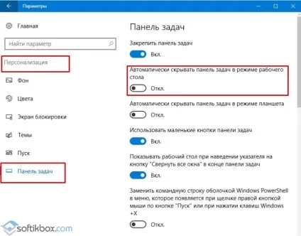 Налаштування панелі завдань windows 10 (натиснути правою кнопкою) Налаштування панелі завдань windows 10