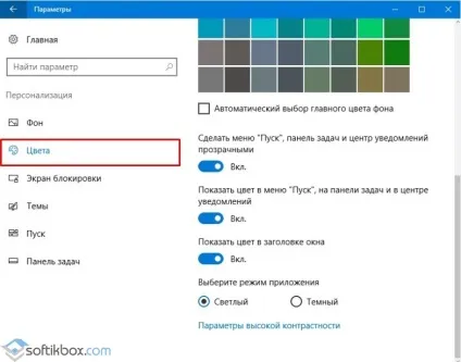 Налаштування панелі завдань windows 10 (як зменшити панель задач в windows 10) Налаштування панелі завдань windows 10