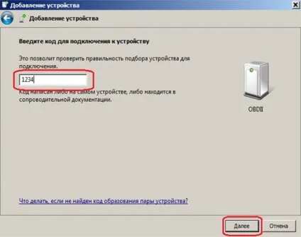 налаштування підключення